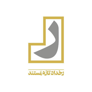 لوگو رخداد تازه مستند